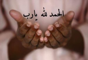 Kata Alhamdulillah