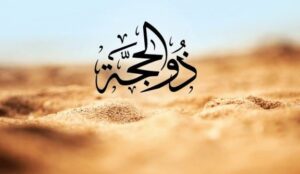 Jangan Lewatkan 10 Keutamaan Ibadah Menjelang Bulan Dzulhijjah