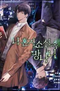 Daftar Komik Manhwa Isekai 2023. (Istimewa)