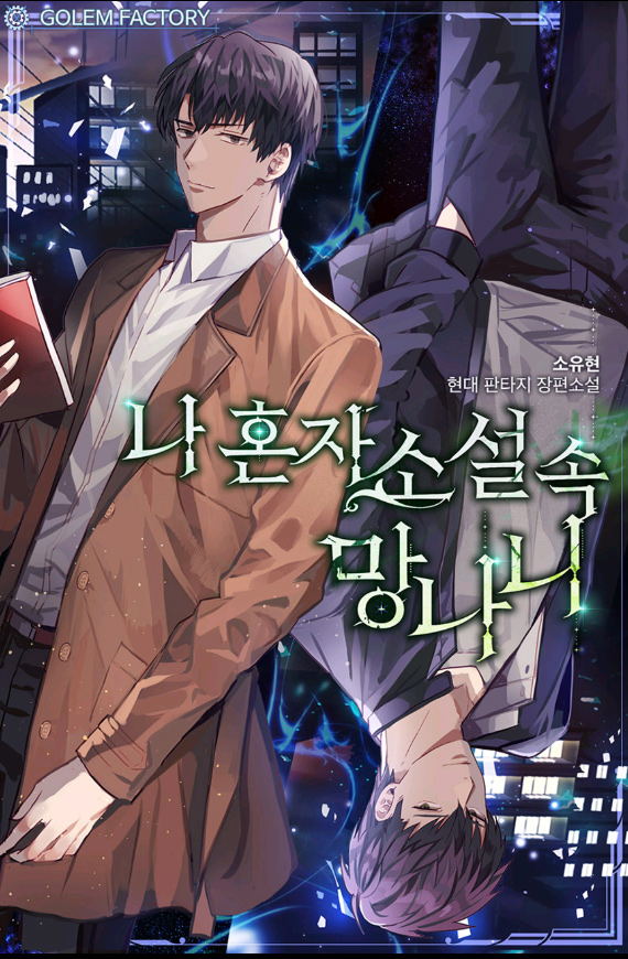 Daftar Komik Manhwa Isekai 2023. (Istimewa)