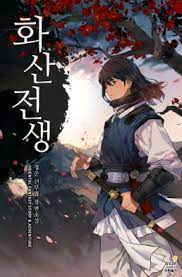 komik manhwa from zero to hero - Volcanic Age. (Istimewa)