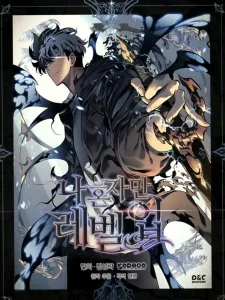 komik manhwa mirip solo leveling
