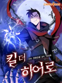 manhwa mirip solo leveling