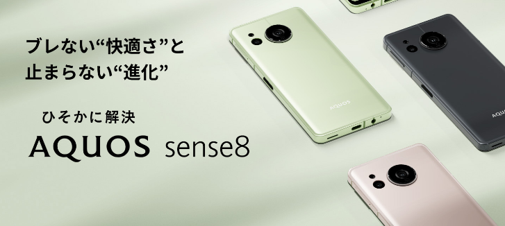 Sharp AQUOS Sense8