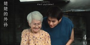 How to Make Millions Before Grandma Dies-3