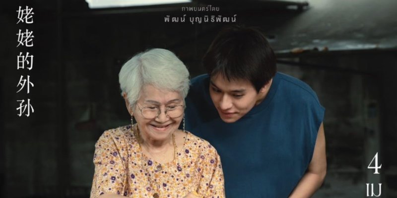 How to Make Millions Before Grandma Dies-3