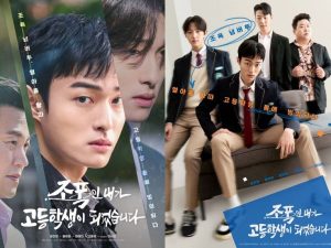 High School Return of a Gangster