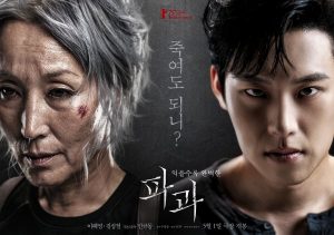 Film The Old Woman with the Knife