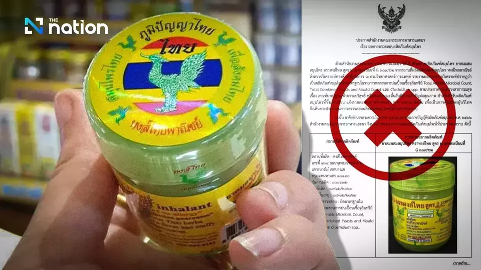 Inhaler Hong Thai