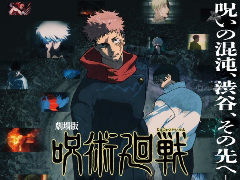 Jujutsu Kaisen